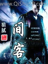 《間客》全本TXT下载-作者：猫腻