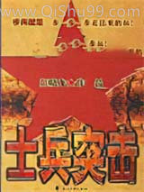 《士兵突击》全本TXT下载-作者：晓龙