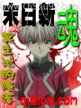 《末世新魂》全本TXT下载-作者：冥生池的陨落