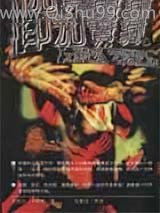 《印加宝藏》全本TXT下载-作者：[美]克莱夫·卡斯靳
