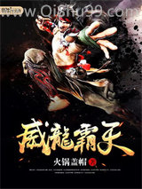 《威龙中华》全本TXT下载-作者：黑脸