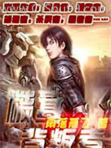 《碳基背叛者》全本TXT下载-作者：雨落燕飞