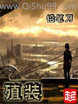 殖装图片