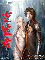 《重生者》全本TXT下载-作者：木子心