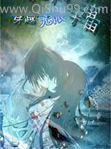 《穿越无限宇宙》全本TXT下载-作者：永恒D心