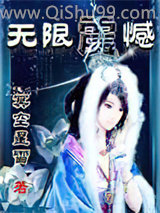 《无限震憾》全本TXT下载-作者：冥空星雪