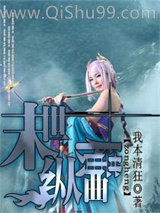 《末世纵横曲》全本TXT下载-作者：我本清狂