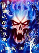 《末世之恐怖风暴》全本TXT下载-作者：古羲