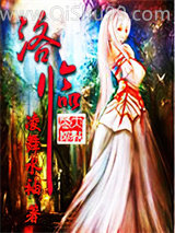 洛临图片