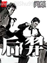 《后羿》全本TXT下载-作者：闪烁