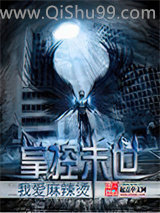掌控末世图片