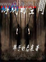 《游戏的空间》全本TXT下载-作者：胖子的悲哀