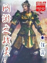 《战灵》全本TXT下载-作者：错落
