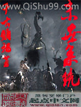 《末世系统》全本TXT下载-作者：千古颜祸