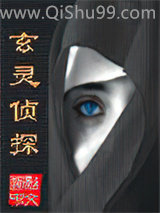 《玄灵奇探》全本TXT下载-作者：剑侠痕迹