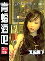 青蝠酒吧图片