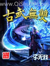 古武无双图片