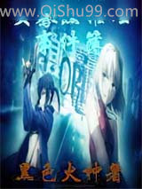 《安蓦然推理事件簿》全本TXT下载-作者：黑色火种