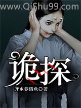 诡探图片