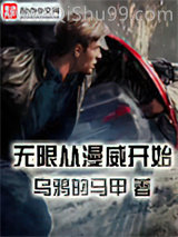 无限从漫威开始图片