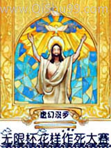 《无限杯花样作死大赛》全本TXT下载-作者：虚幻漫步