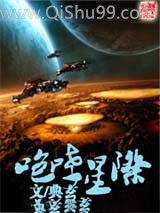 咆哮星际图片