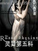 《灵异第五科》全本TXT下载-作者：海鑫