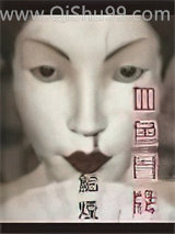 血色骨牌图片