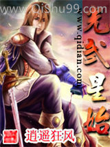 《光武星始》全本TXT下载-作者：逍遥狂风