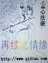再续之情缘图片