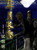 碎月长壑图片