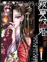 《寂寞吸血姬》全本TXT下载-作者：暗