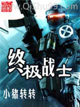 终极战士图片