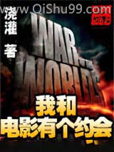 《我和电影有个约会》全本TXT下载-作者：浇灌
