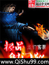 《极品射门靴》全本TXT下载-作者：龙们客