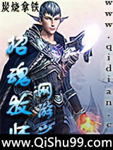 网游之招魂牧师图片