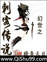幻世之刺客传说图片