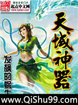 天域神器图片