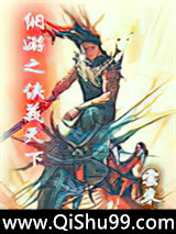 《网游之侠义天下》全本TXT下载-作者：云东流