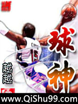 球神图片
