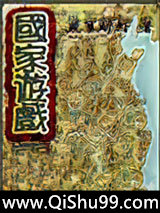 国家游戏图片