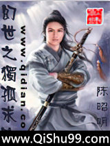 幻世之独孤求败图片
