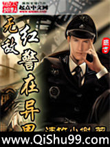 无敌红警在异界图片