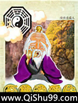 至尊逍遥传图片