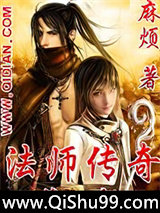 法师传奇II图片