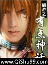 《网游之有点神话》全本TXT下载-作者：满楼