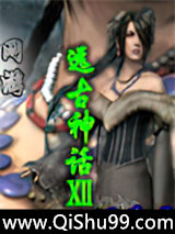 《网游之远古神话》全本TXT下载-作者：风清