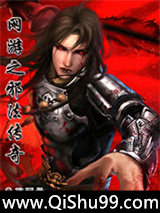 《网游之法师传奇》全本TXT下载-作者：傲明