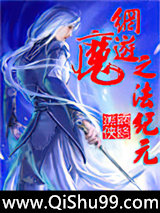 《龙噬天下》全本TXT下载-作者：网络黑侠