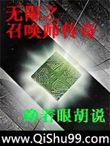 无限之召唤师传奇图片